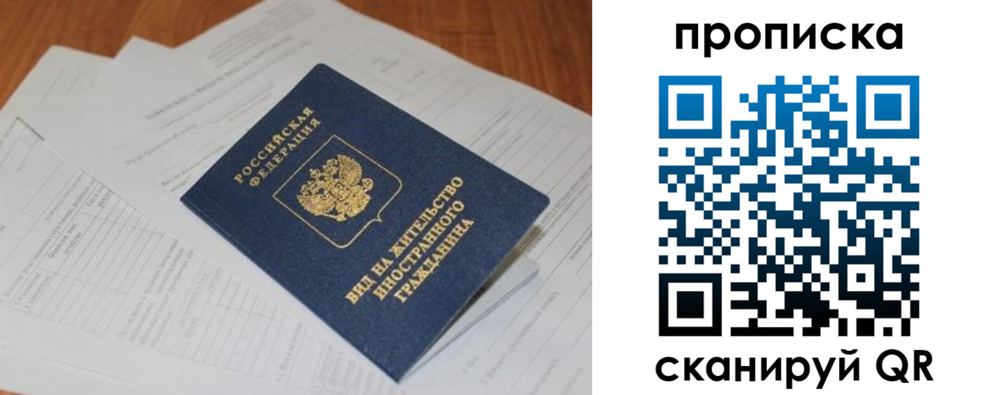 где прописаться в Ряжске