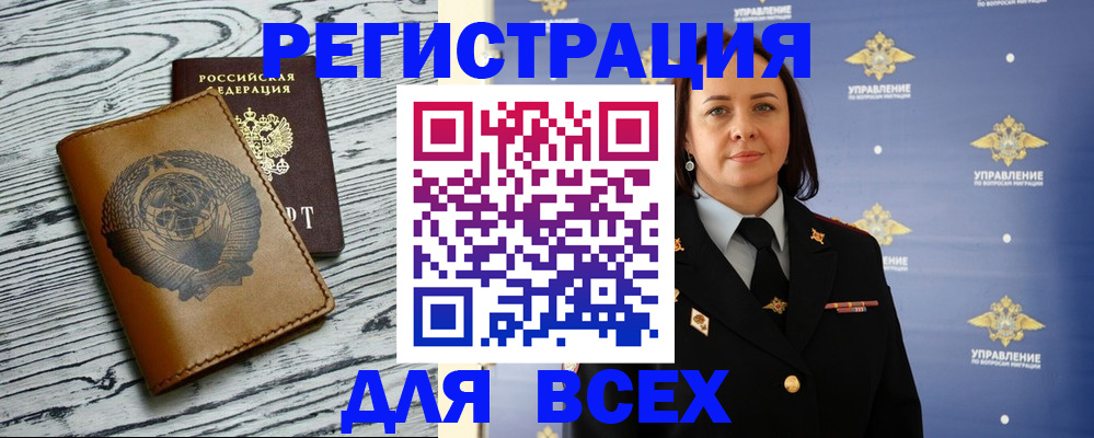 прописка штамп в Ряжске