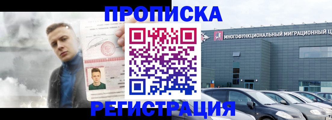 где прописаться в Ряжске