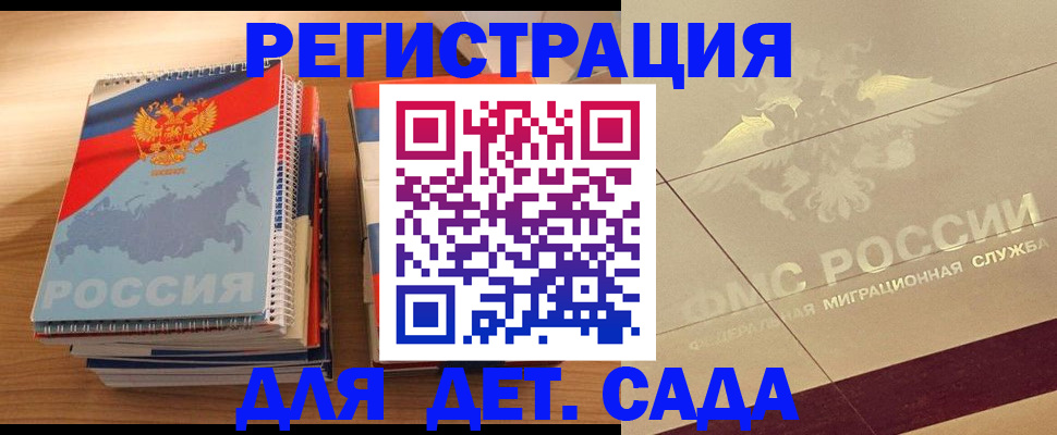 регистрация в Ряжске