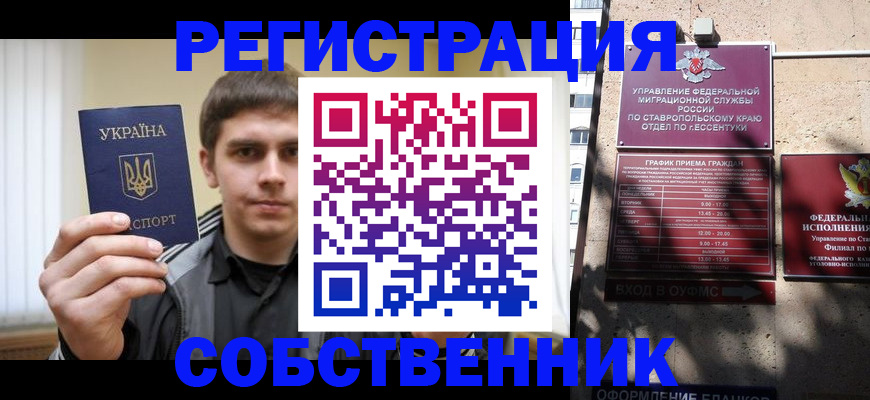 купить прописку в Ряжске
