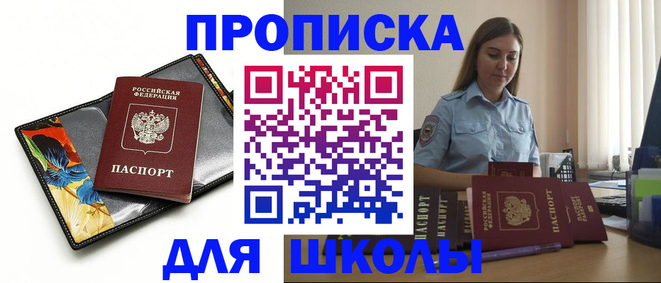 временная регистрация законно в Ряжске