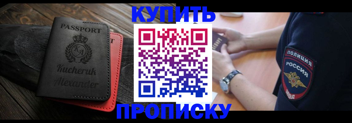 прописка штамп в Ряжске