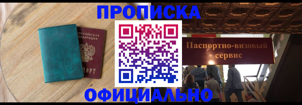 временная регистрация купить в Ряжске