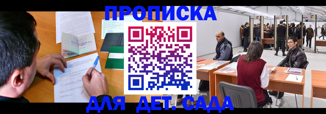 временная регистрация недорого в Ряжске